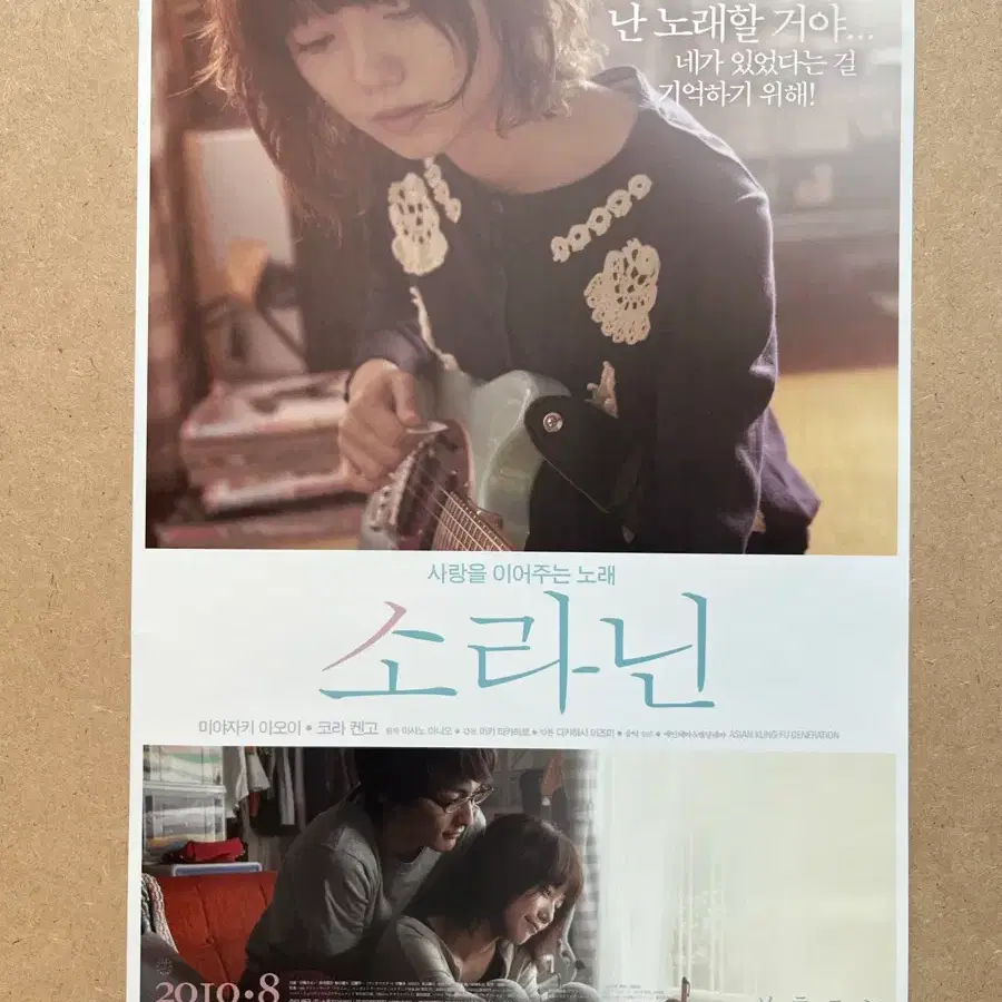 소라님 일본영화 팜플렛 2010년