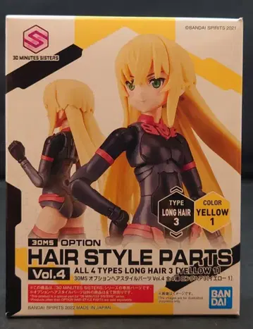 BANDAI SPIRITS 옵션 헤어스타일 부품 Vol.4 롱 헤어3 [옐로우1]