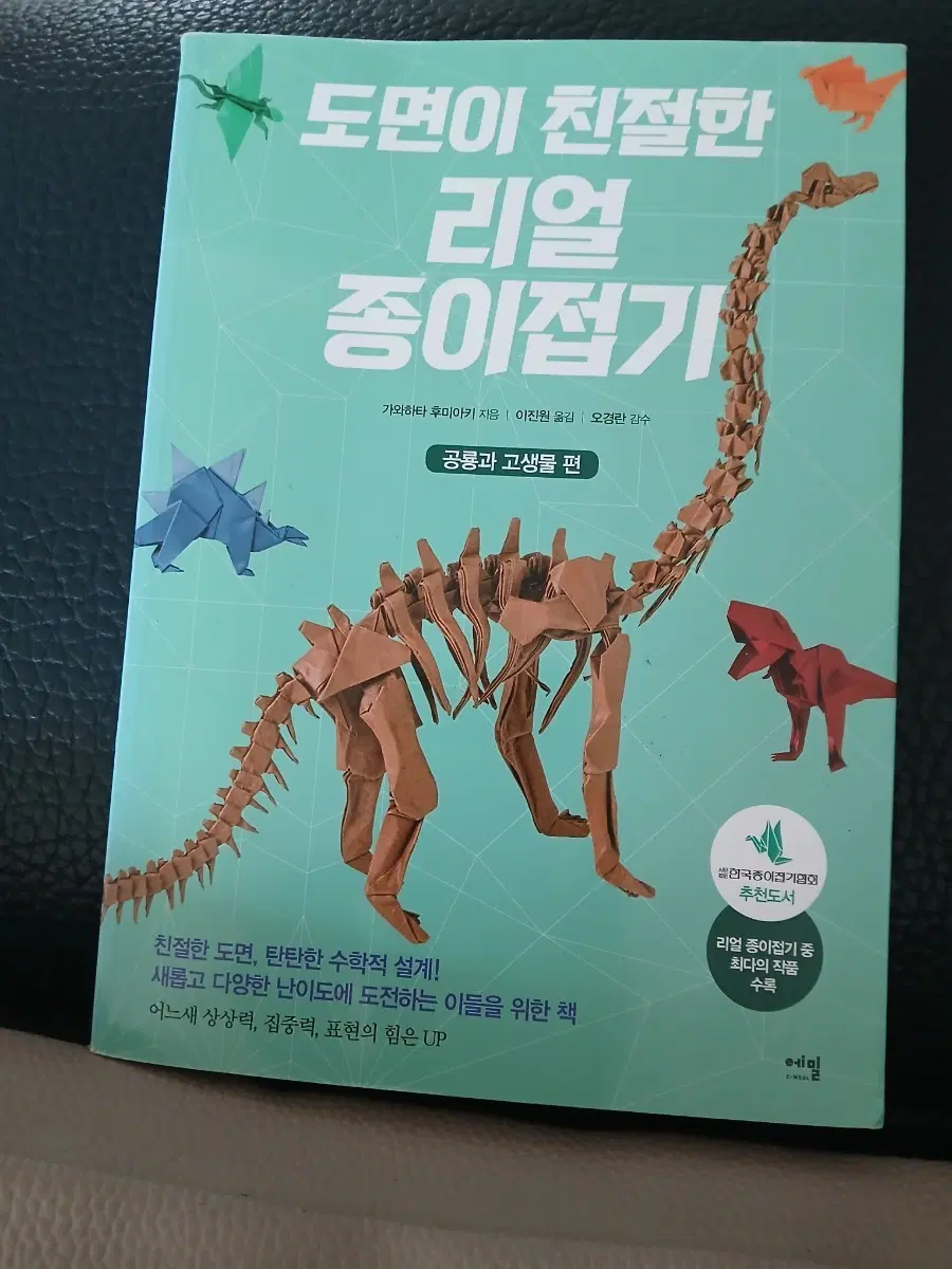 종이접기책
