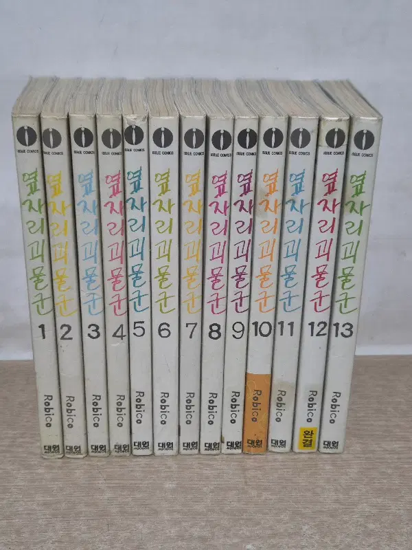 옆자리괴물군(1~13 완결) /중급