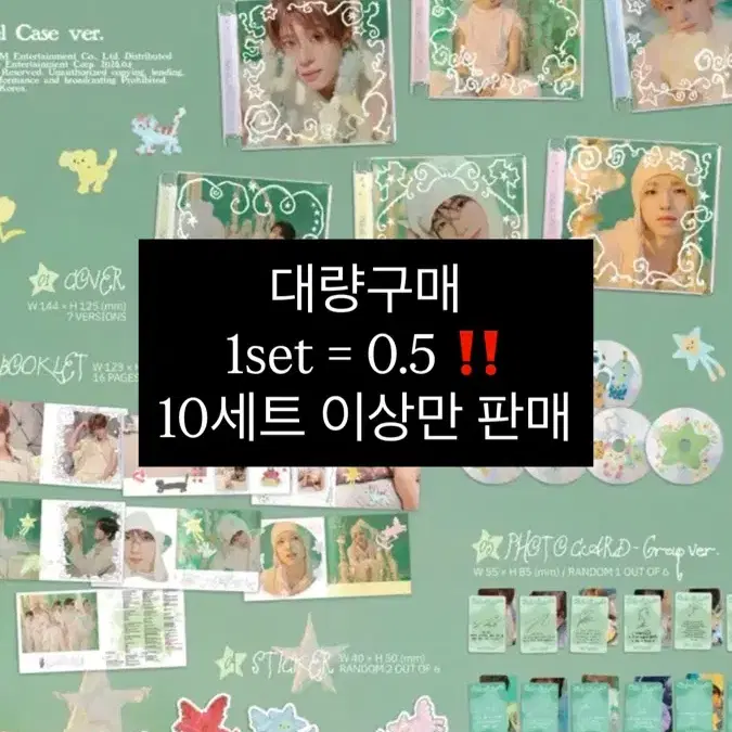 엔시티위시 오드투러브 오투럽 미개봉앨범 세트 쥬얼 팝팝 스테디 컬러