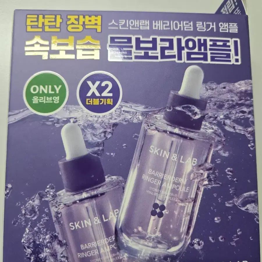 스킨앤랩 베리어덤 링거 앰플 70ml더블기획