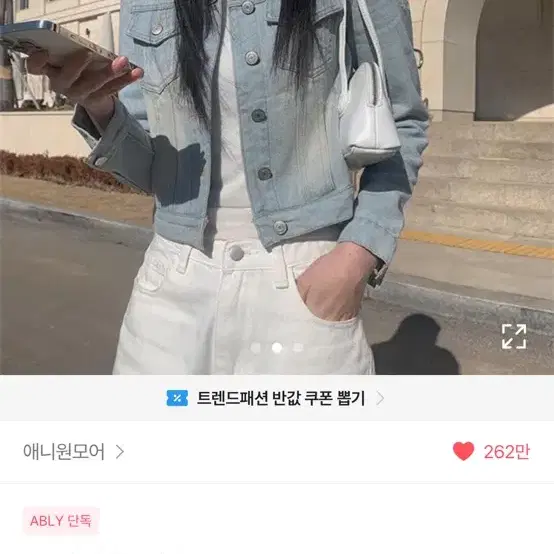 애니원모어 청자켓