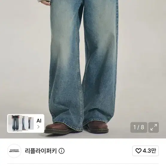 리플라이퍼키 HT8717 웨어에버 와이드 데님 (MID BRUSH)