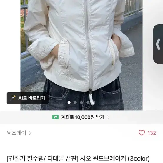 에이블리 5만원대 바람막이 2.5만