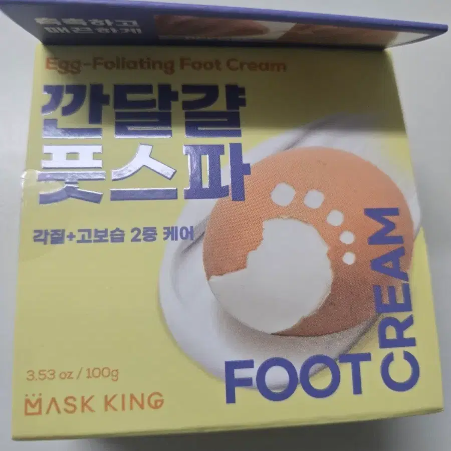 마스크킹 풋 스파 크림 100g