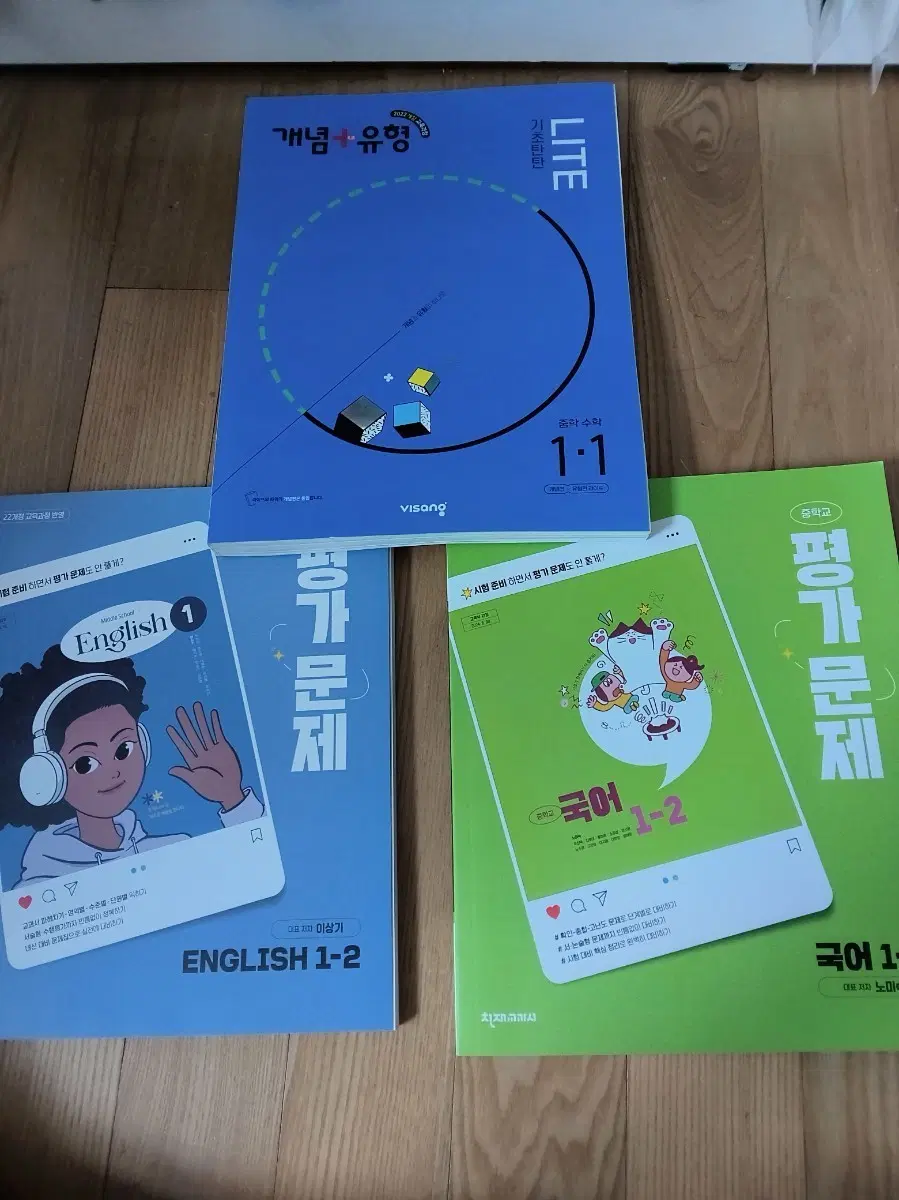 중학 국영수 문제집 판매