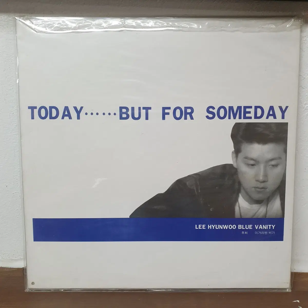미개봉 이현우 LP 1993. 후회 이거리엔 비가