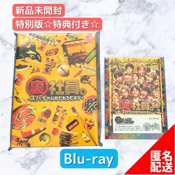 [새상품] 뒷골목 사원.-스파이 시켜주고 있습니다- 특별판 Blu-ray WEST.
