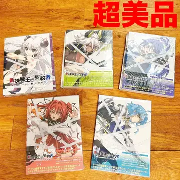 [ 컨디션 최상 ] 여동생 마왕의 계약자 BURST 전권 한정판 Blu-ray 세트