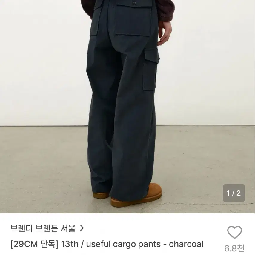 브렌다브렌든 카고팬츠