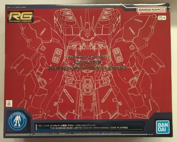 BANDAI SPIRITS RG 1/144 건담베이스 한정판 기동전사 건담 역습의 샤아 사자비 메카니컬 코어 도금 LIMITED
