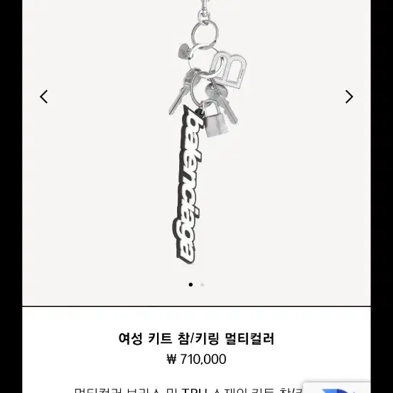 발렌시아가 이스트백 이스트 웨스트+ 키링 포함 사진 5