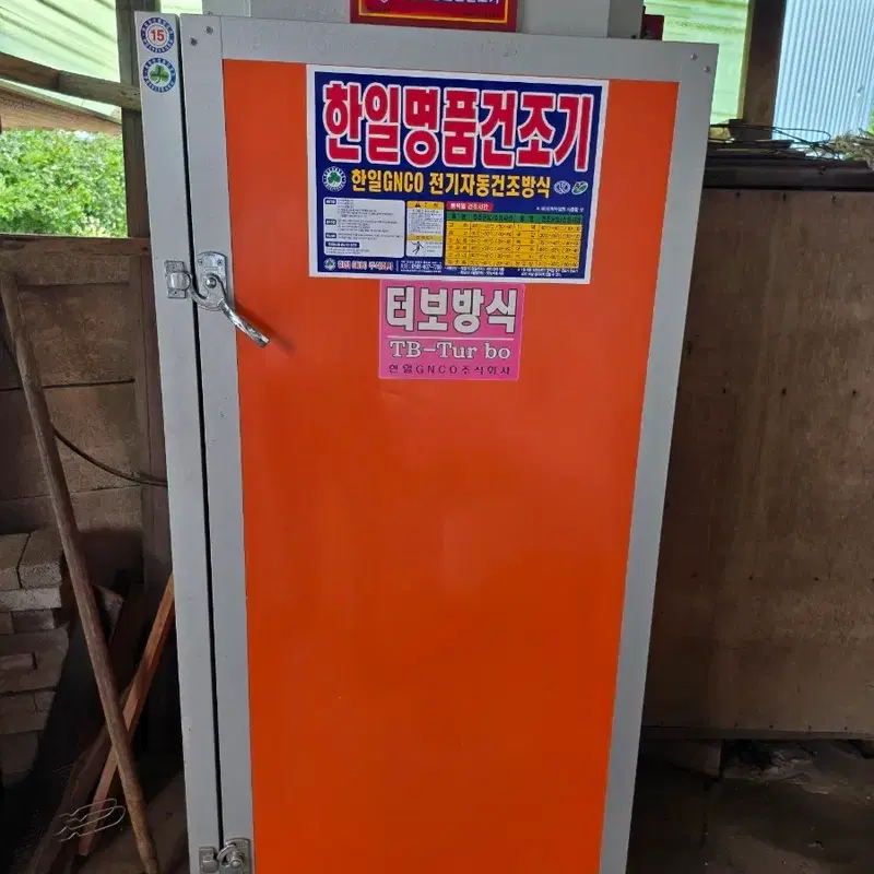 한일명품 터보 고추건조기
