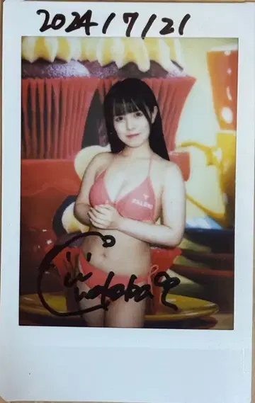 츠키미 와카바 친필 사인 폴라로이드