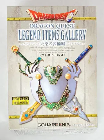 스퀘어 에닉스 LEGEND ITEMS GALLERY 천공의 장비편 마인의 금망치