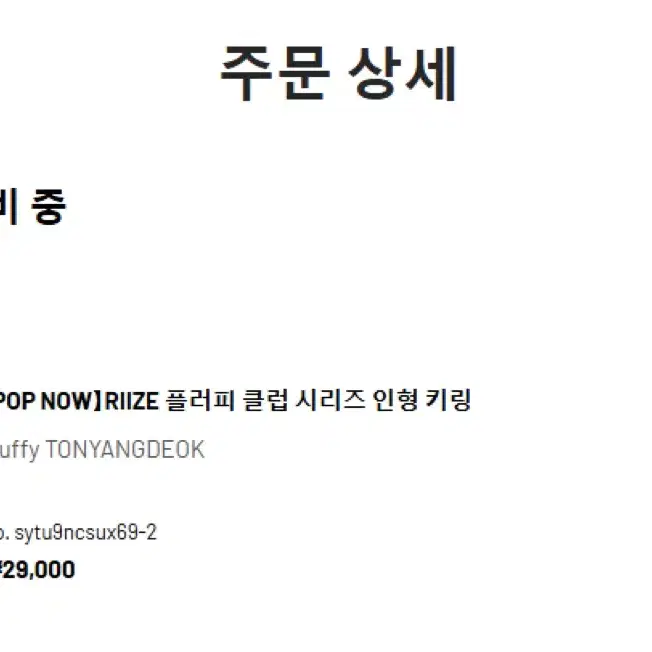 라이즈 팝마트 리즈코 교환 판매