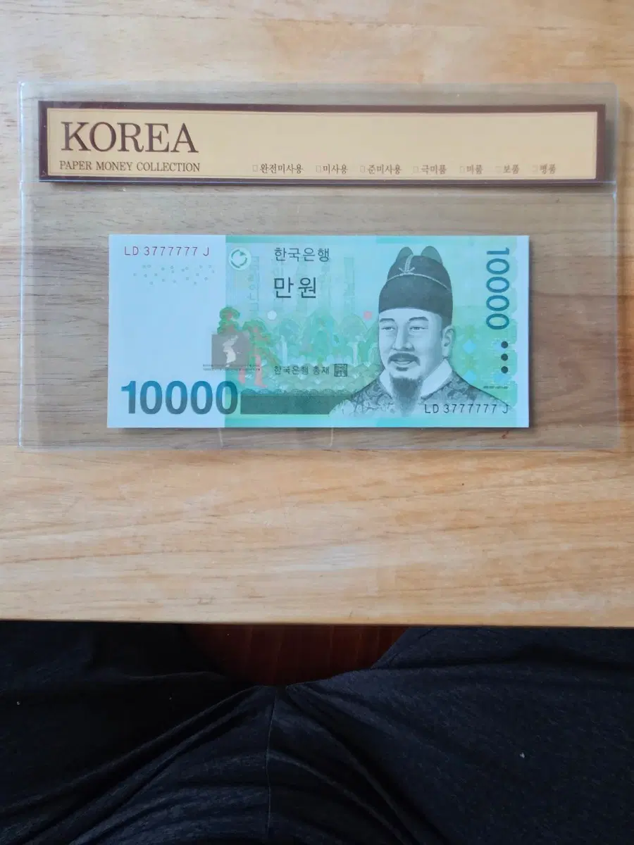 만원 7준솔리드노트