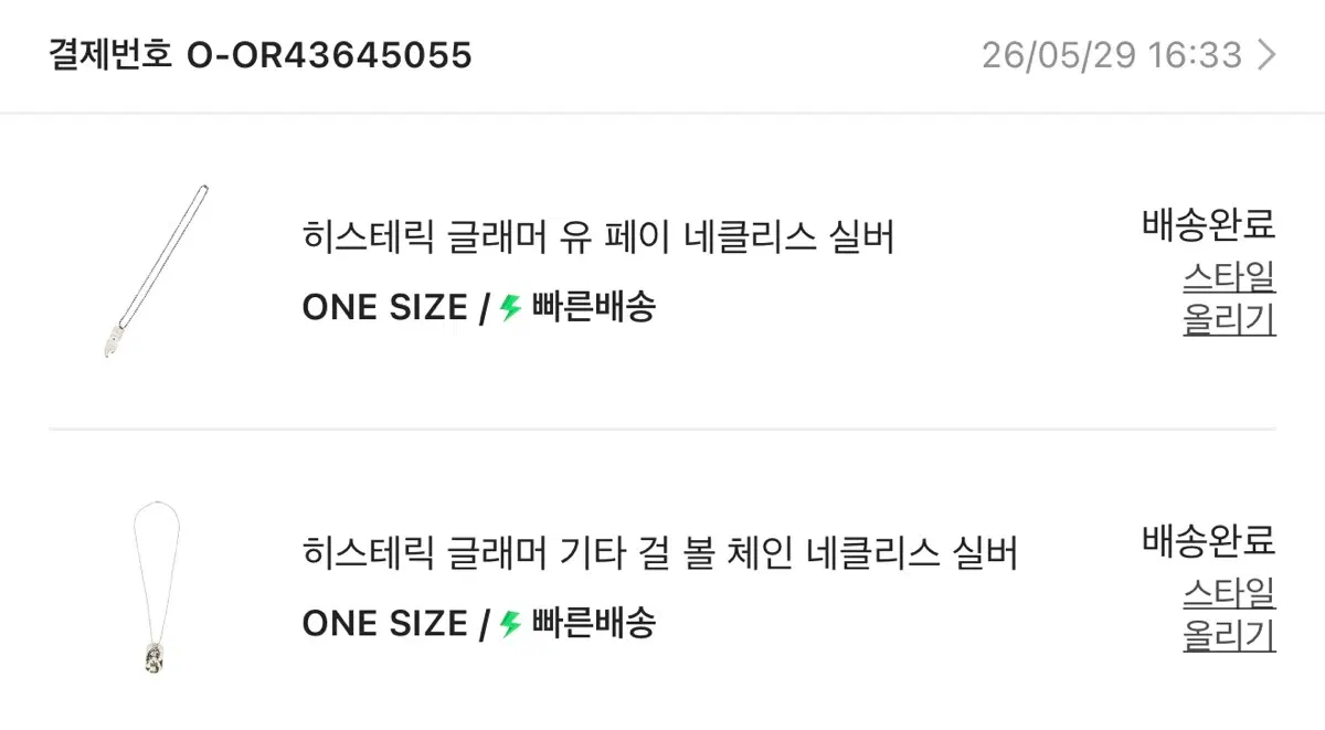 판매완료) 히스테릭글래머 목걸이