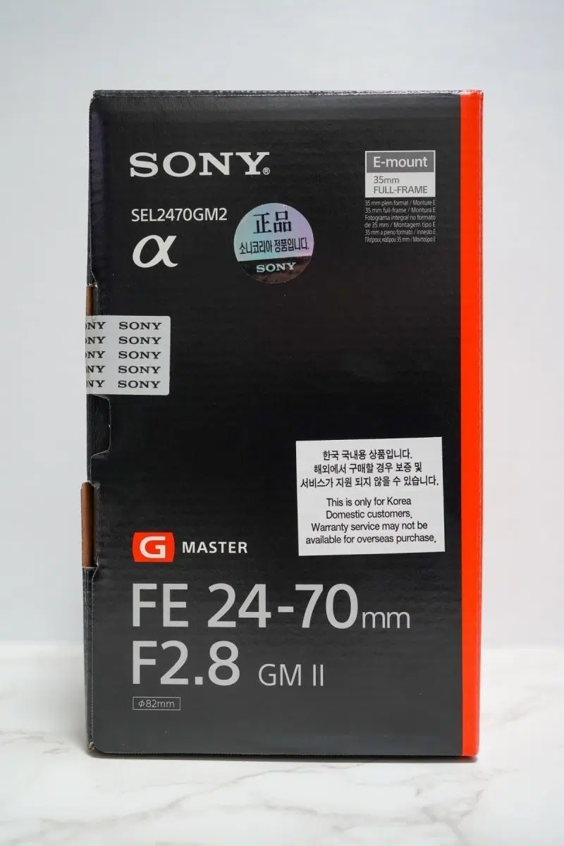 소니 FE 24-70mm F2.8 GM II 렌즈