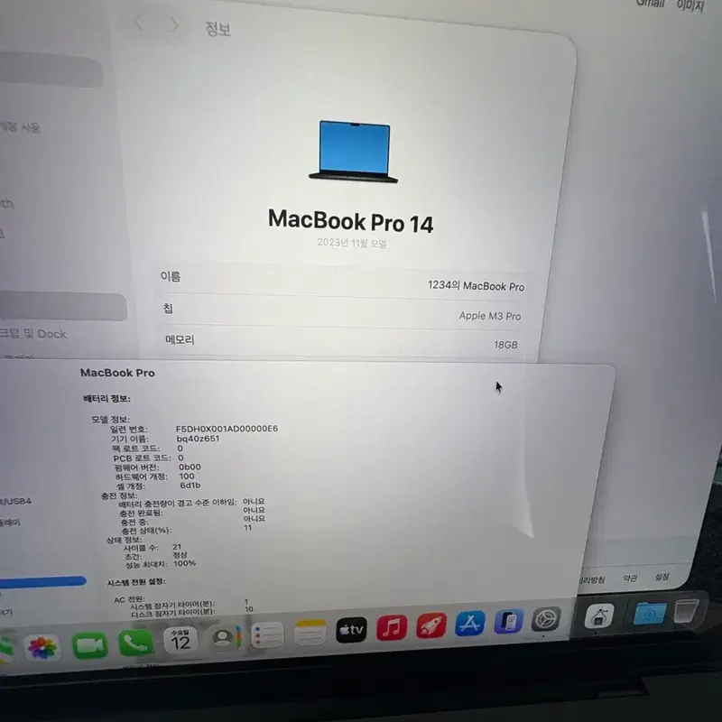 M3 PRO 14인치 맥북프로 18GB/1TB 판매