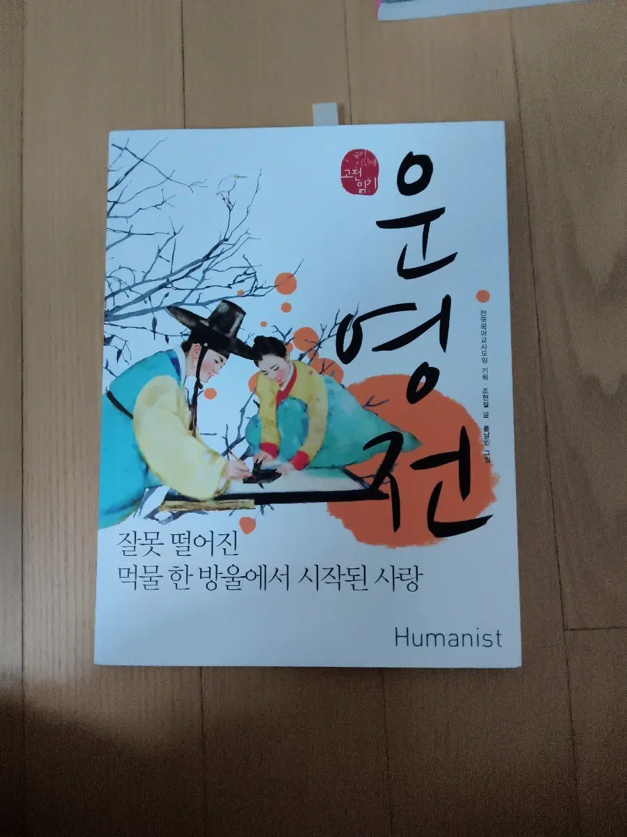 운영전 판매