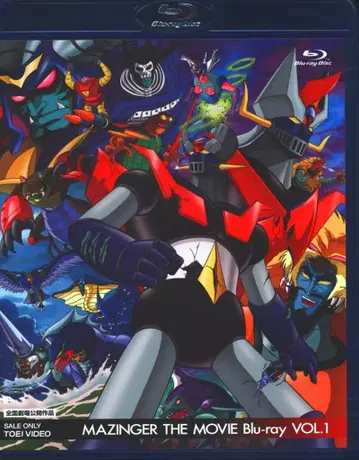 애니메이션 Blu-ray MAZINGER THE MOVIE Blu-ray 1