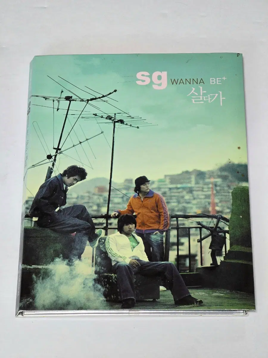 SG워너비 2집 - 살다가 (2005년 정규반)