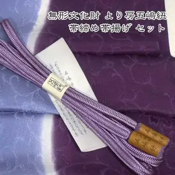 3007-yu 고토지마 끈 유루기 허리띠 오비 장식 천 세트 무거운 단고 크레이프 원단 새상품