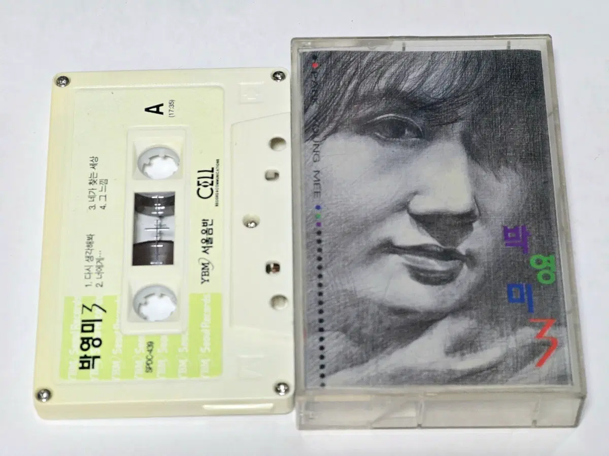 박영미 3집 - 다시 생각해봐 / 그대를 잊는다는 건 (1994)