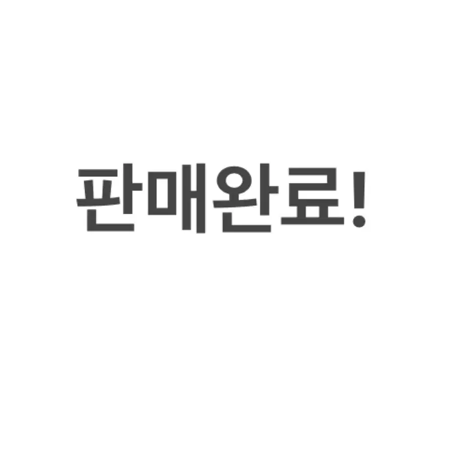 코르티스 공식 응원봉 cortis 양도