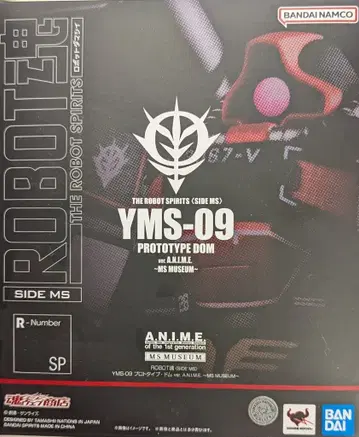 반다이 스피리츠 로봇혼 [SIDE MS] YMS-09 프로토타입 돔 ver. A.N.I.M.E. ~MS MUSEUM~