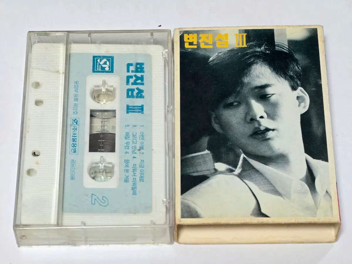 변진섭 3집 카세트테이프 (1990년 서울음반 초반)