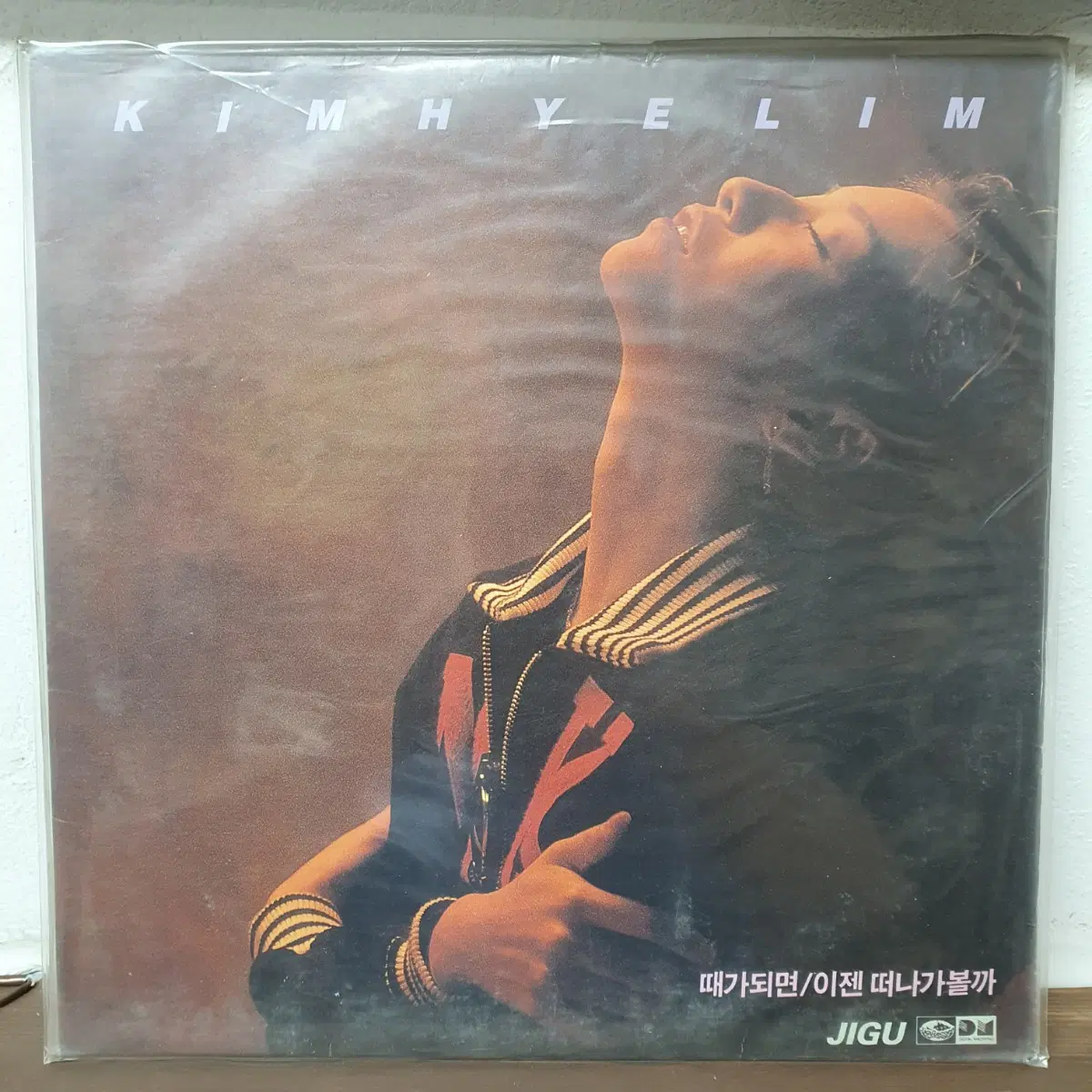 미개봉 김혜림 2집 LP 1990 이젠 떠나가볼까