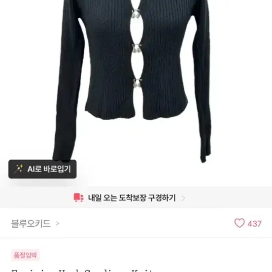 에이블리 가디건