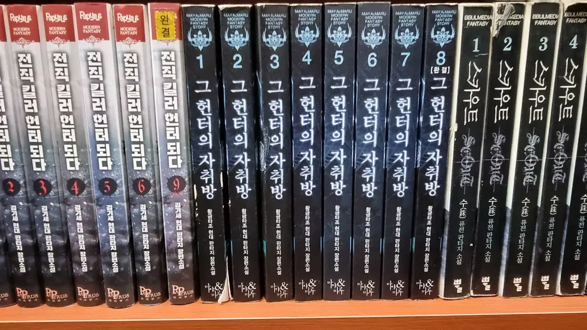 그헌터의자취방 1-8 완 황금타조 현대 판타지 소설