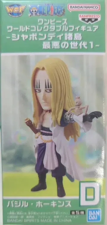 BANDAI SPIRITS 월드 컬렉터블 피규어 샤봉디 제도 최악의 세대 1 바질 호킨스