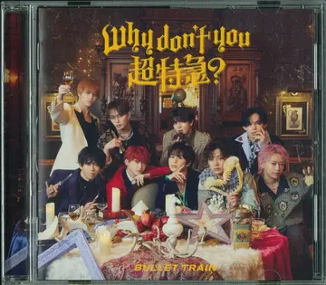 초특급 일반ver Why don't you 초특급?