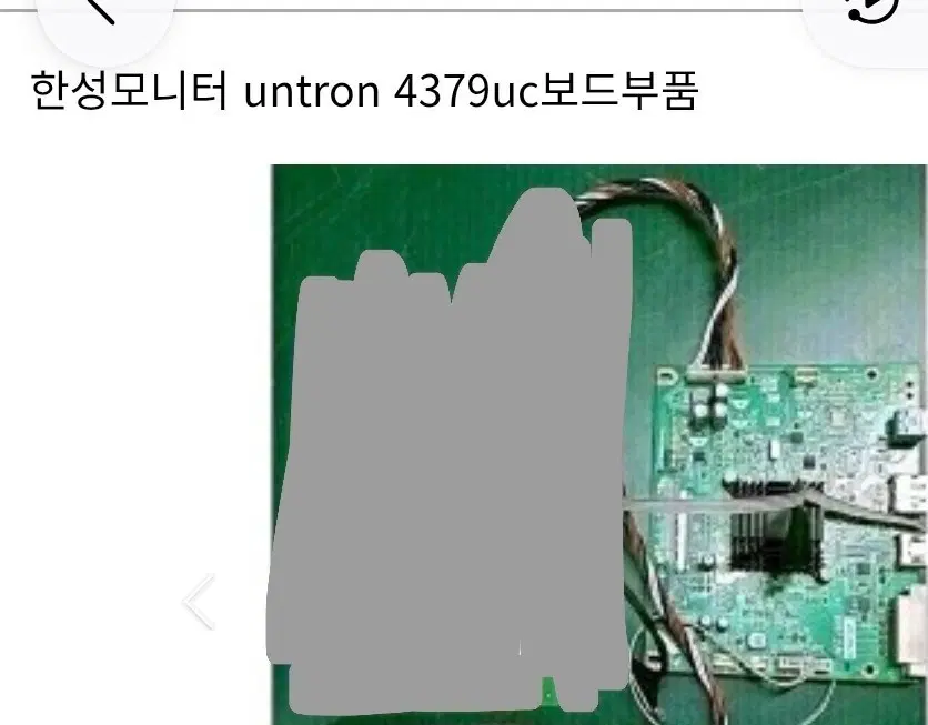 한성모니터 untron 4379uc 영상보드 부품