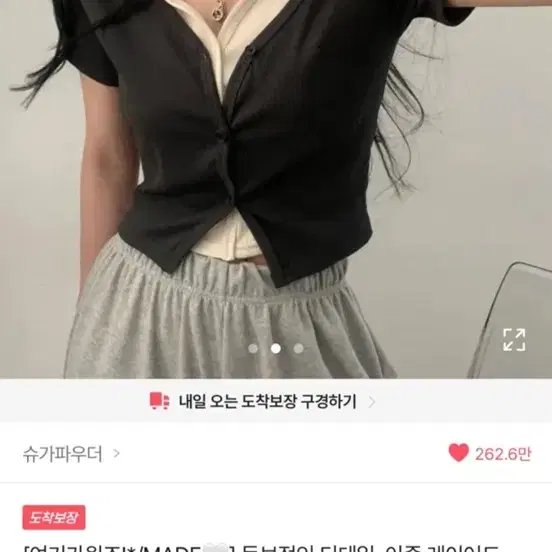 에이블리 슈가파우더 블랙 레이어드 크롭 가디건