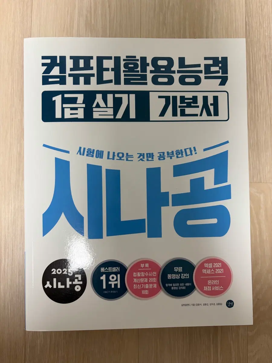 컴활1급 실기