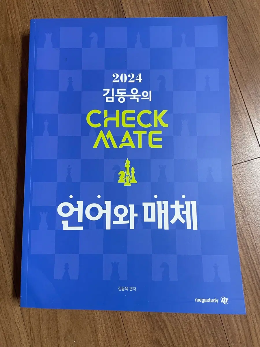 김동욱 언어와매체