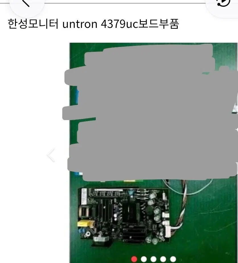 한성 모니터 untron 4379uc 파워보드