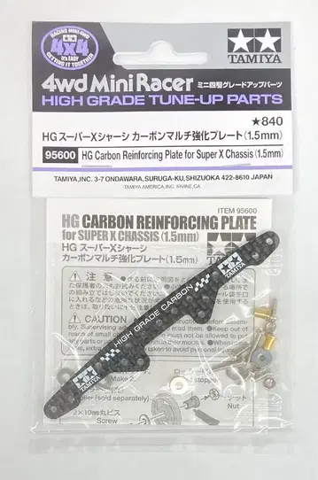 타미야 미니 사륜구동 GUP HG 슈퍼 X 섀시 카본 멀티 강화 플레이트 (1.5mm) 95600