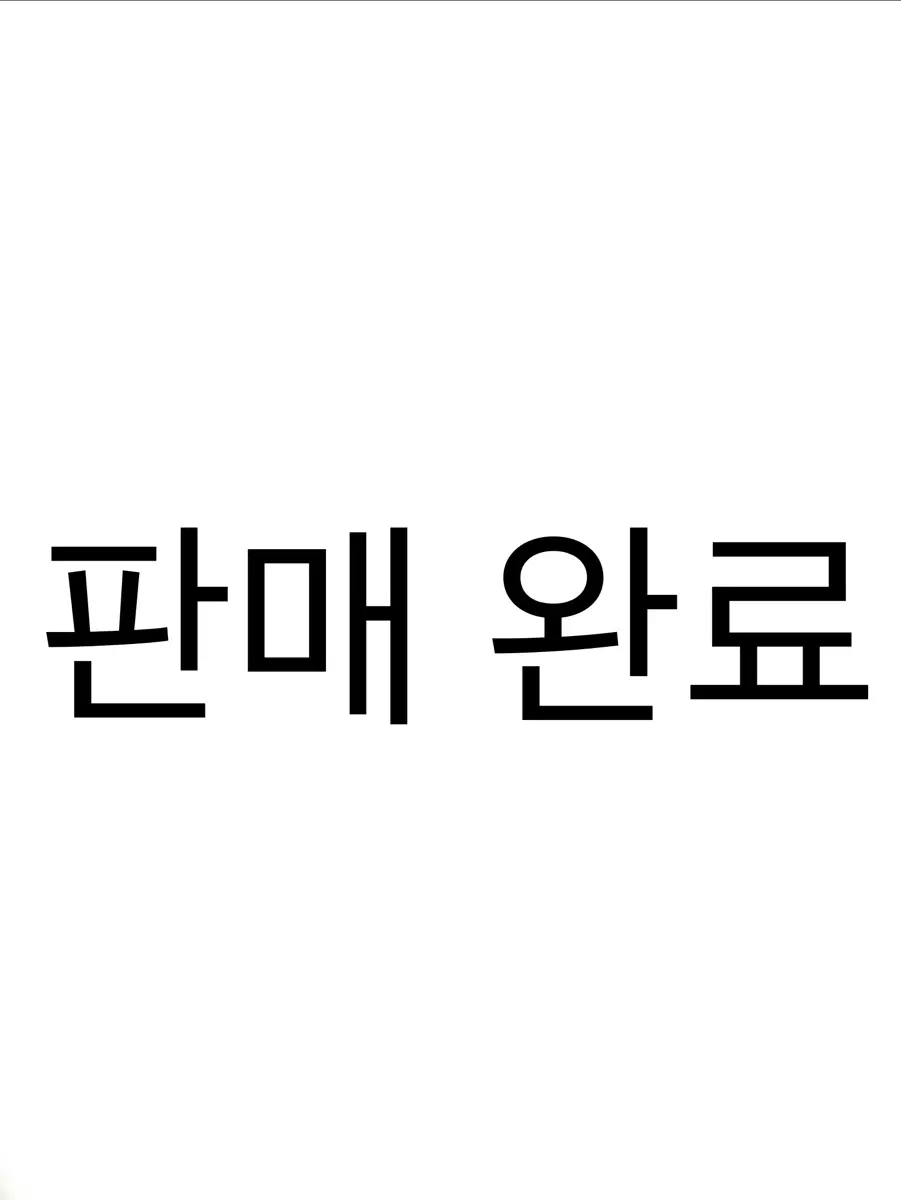 알리번치바 39사이즈