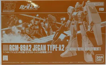 반다이 HGUC 1/144 기동전사 건담 UC 제간 A2형 (제너럴 레빌 배치기)/반다이남코판