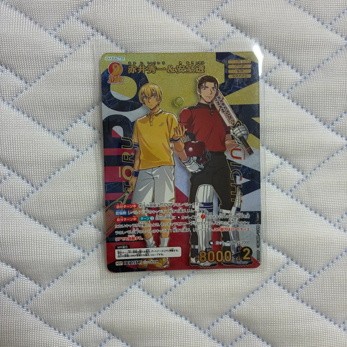 코난 tcg 카드 아카이 아무로 mrp 10탄