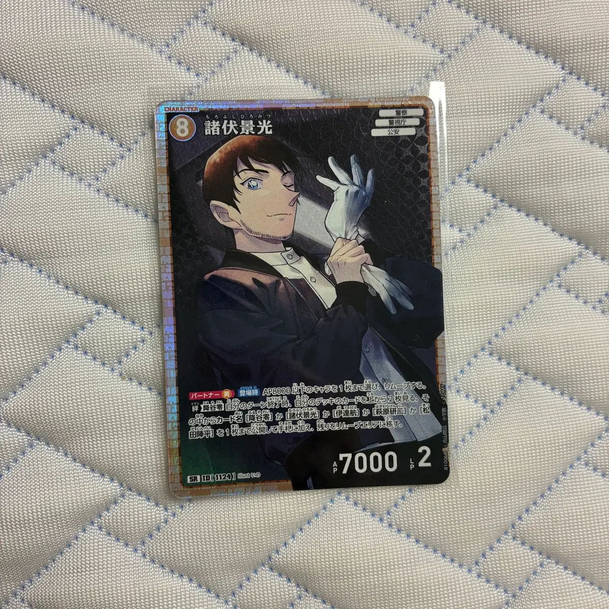 코난 tcg 카드 히로미츠 sr 10탄