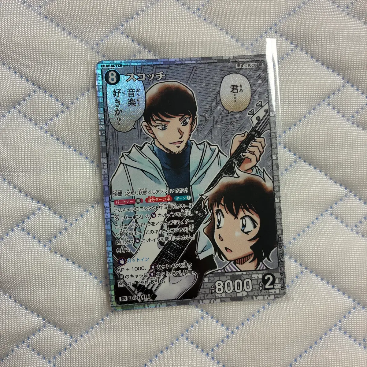 코난 tcg 카드 히로미츠 sr 10탄