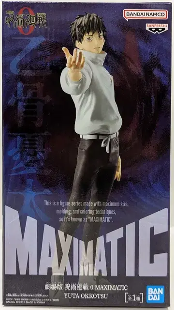 BANDAI SPIRITS MAXIMATIC YUTA OKKOTSU 옷코츠 유타